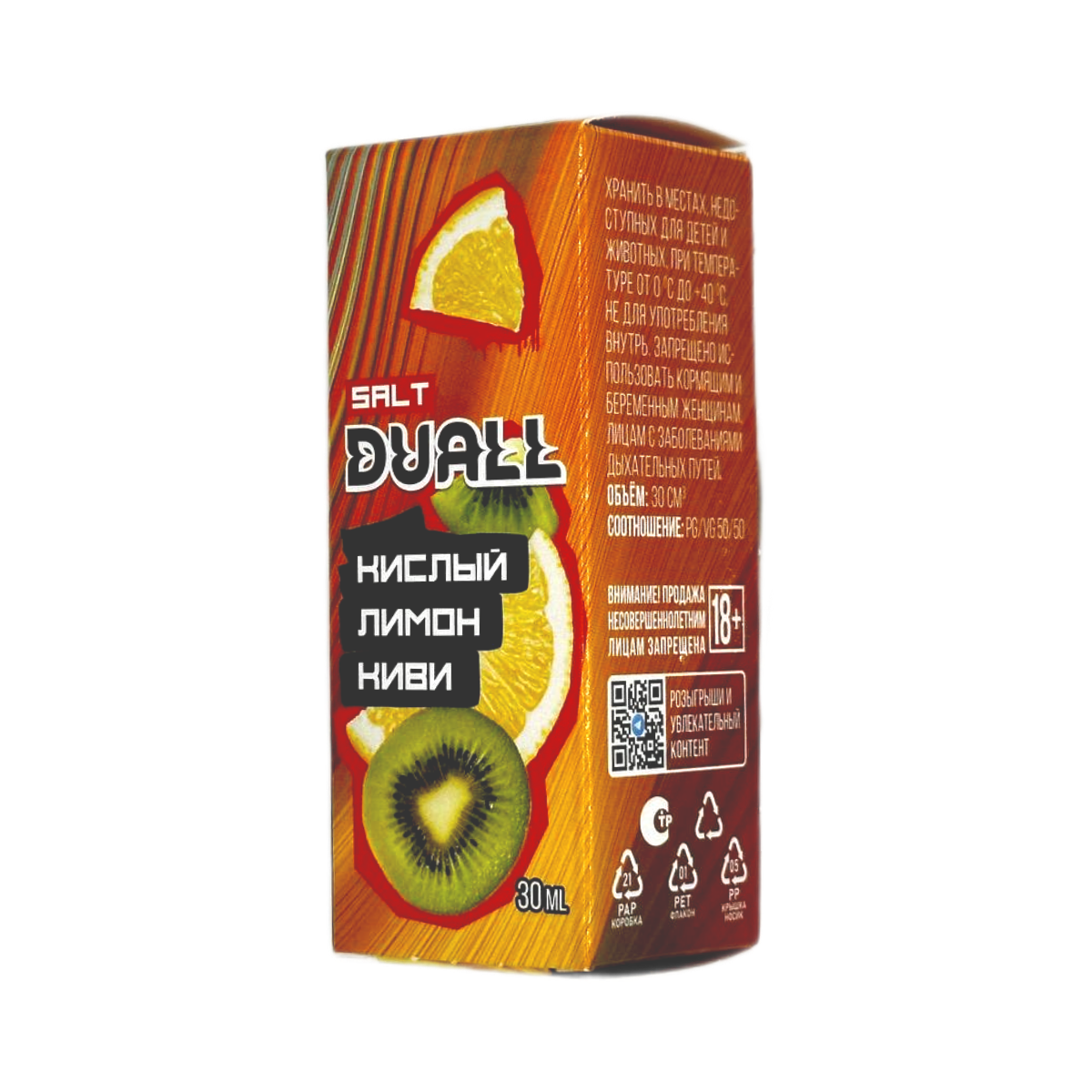 DUALL SALT LIGHT Кислый лимон киви 30мл.20мг.