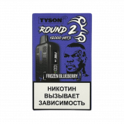 Tyson 12000 Round 2 Ледяная черника 2%