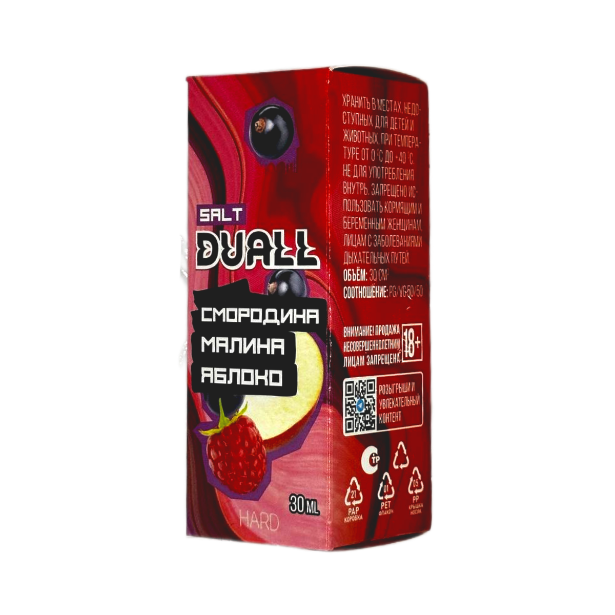 DUALL SALT hard Смородина малина яблоко 30мл.20мг.