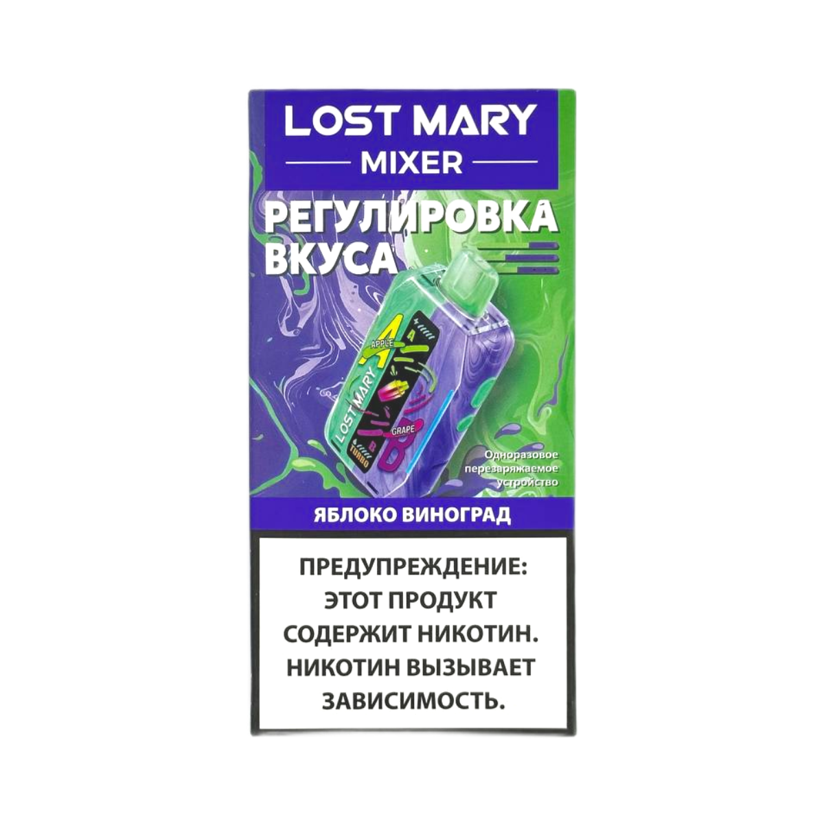 LOST MARY MIXER 20000 Яблоко виноград 2%