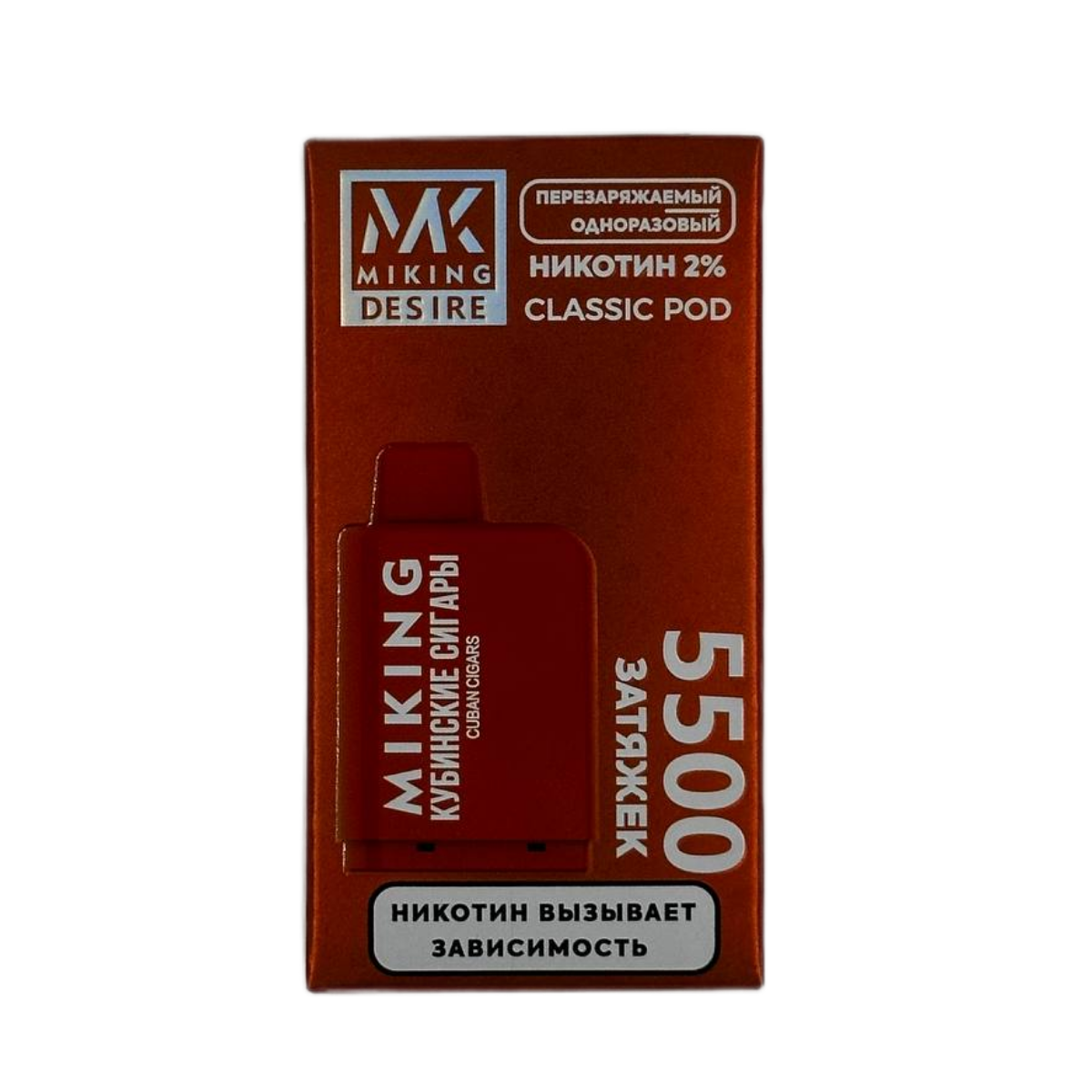 MIKING DESIRE 5500 Кубинские сигары 2%