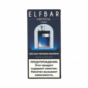 ELFBAR 600 CR Кислая черника малина 2%