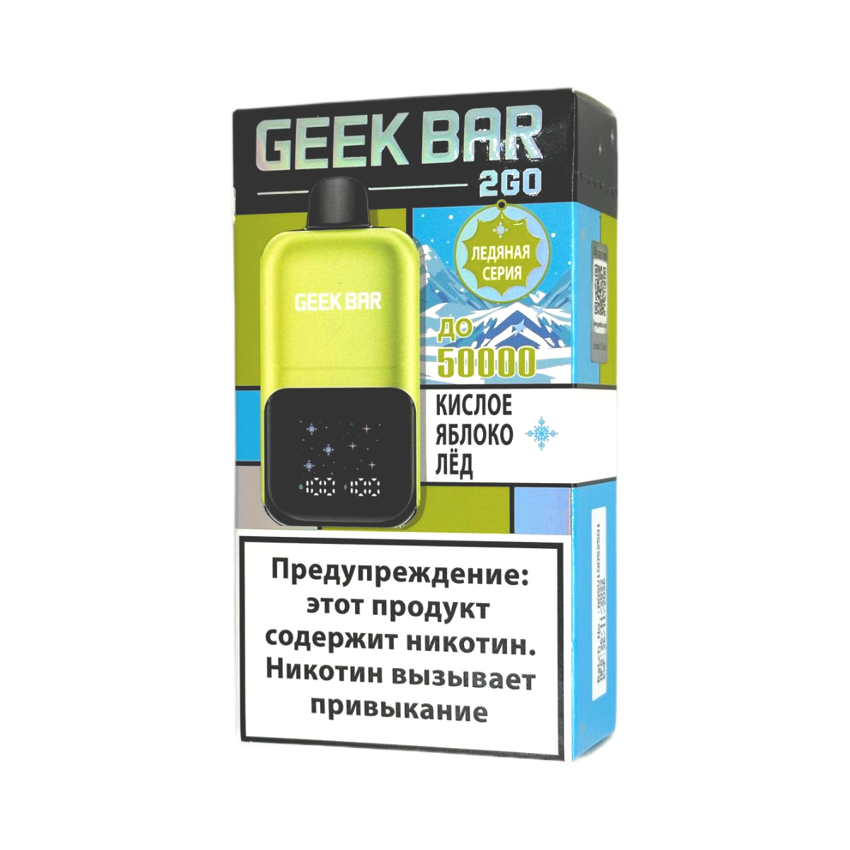 GEEK BAR 2GO 50000 Кислое яблоко лёд 2%