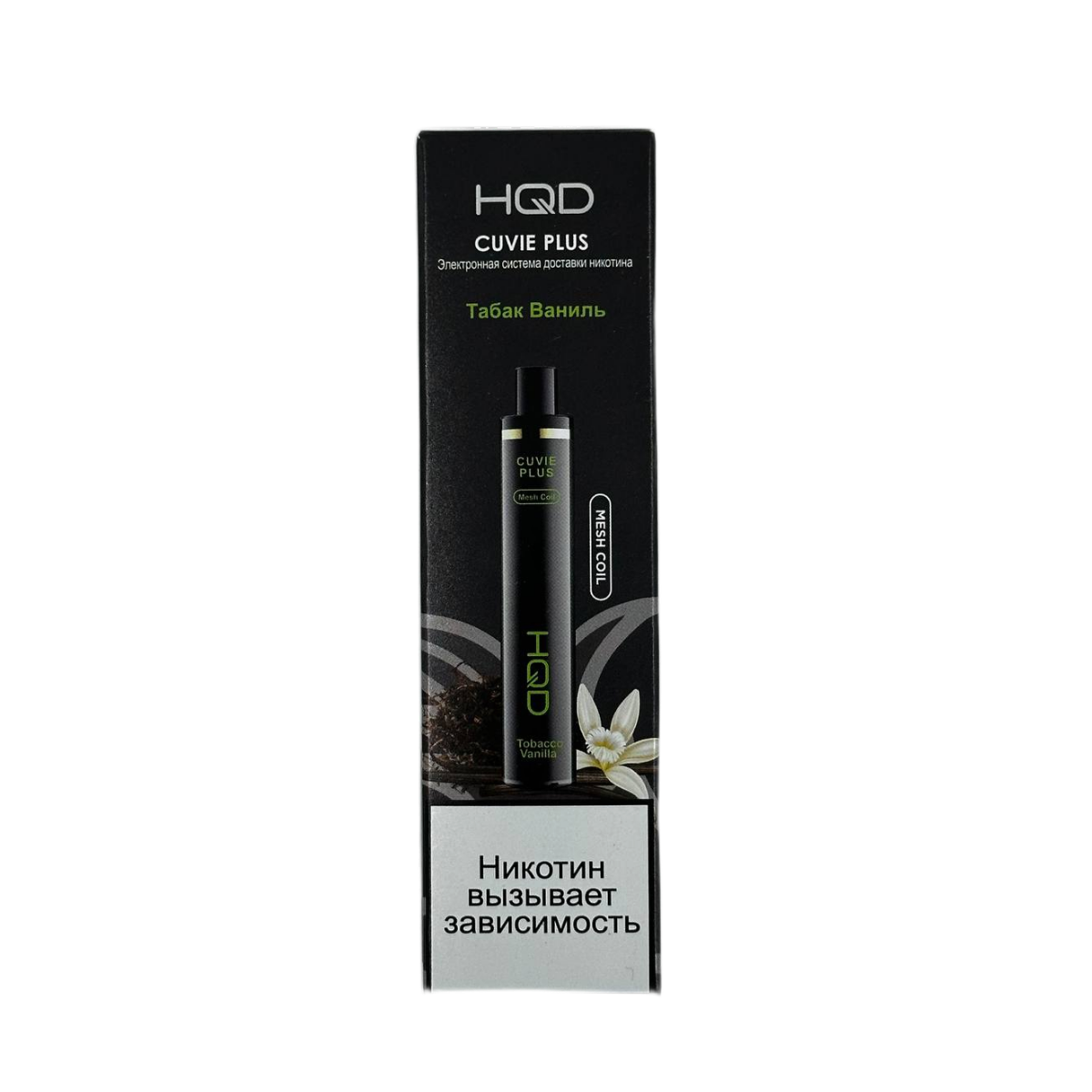 HQD Cuvie PLUS 1200 Табак ваниль 2%