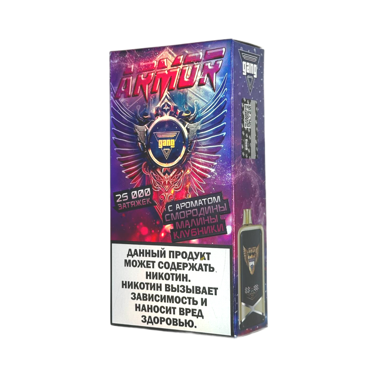 GANG ARMOR 25000 Смородина малина клубника 2%