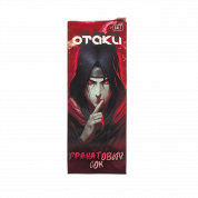 OTAKU Гранатовый сок 30мл.20мг.