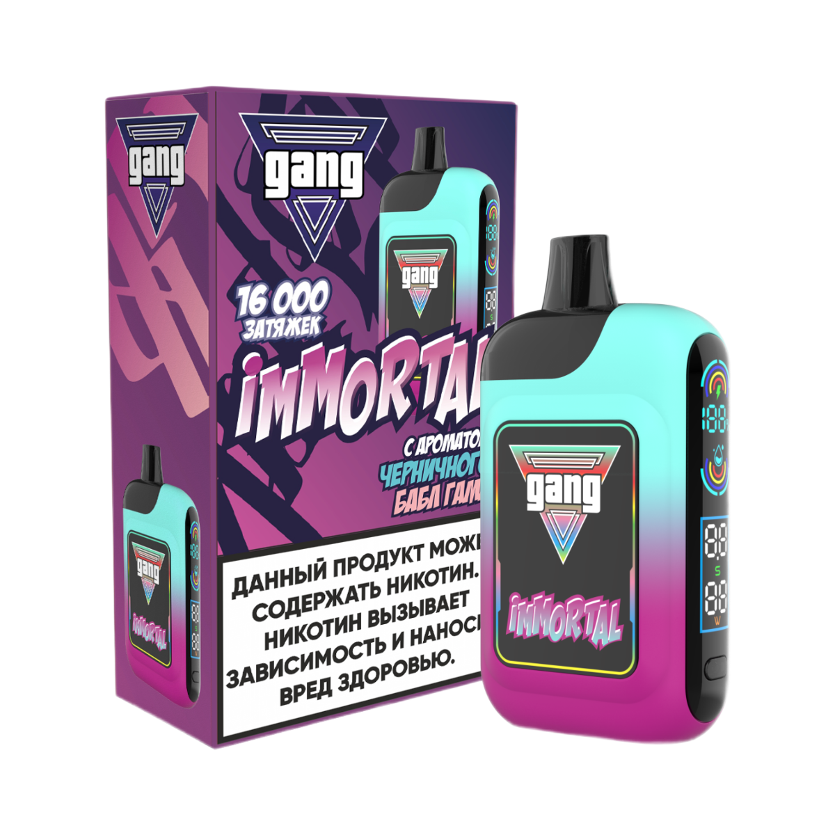 GANG IMMORTAL 16000 Черничный бабл гам 2%