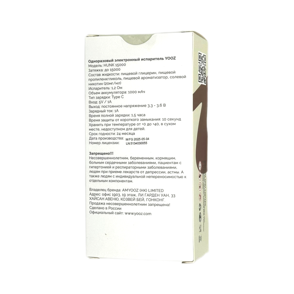 YOOZ HUNK V2 15000 Ананас лед 2%
