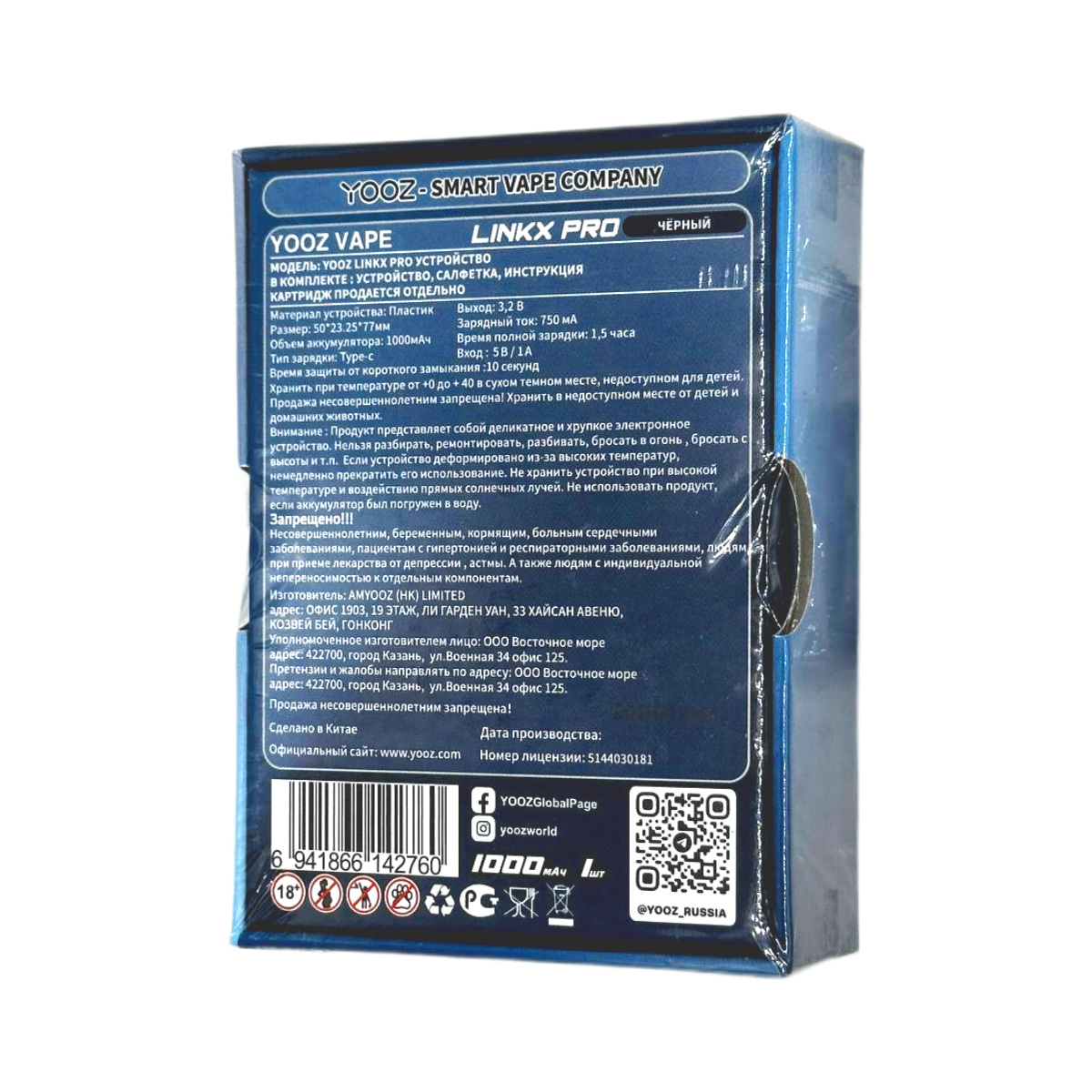 YOOZ LINKX PRO Розово золотой