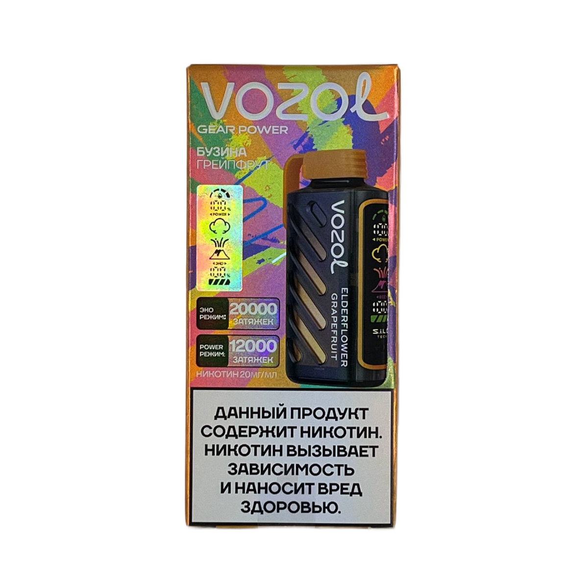 VOZOL GEAR POWER 20000 Бузина грейпфрут 2%