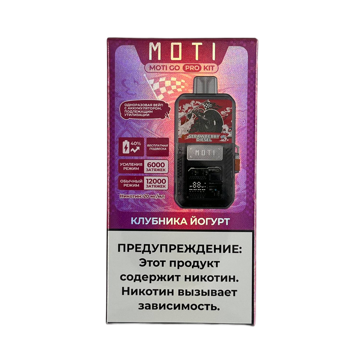 MOTI GO PRO 12000 PREFILLED Клубника йогурт 2%