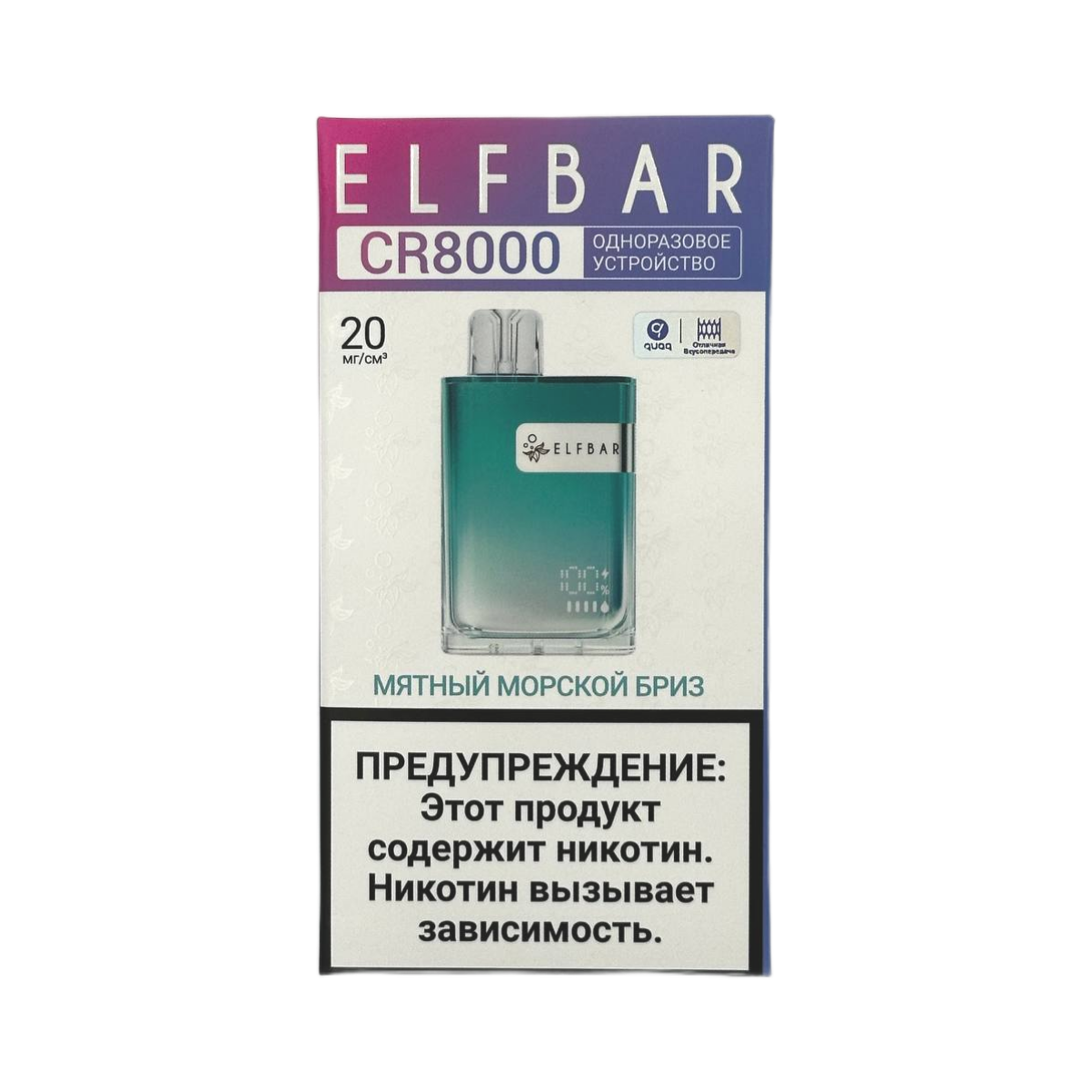 ELFBAR 8000 CR Мятный морской бриз 2%