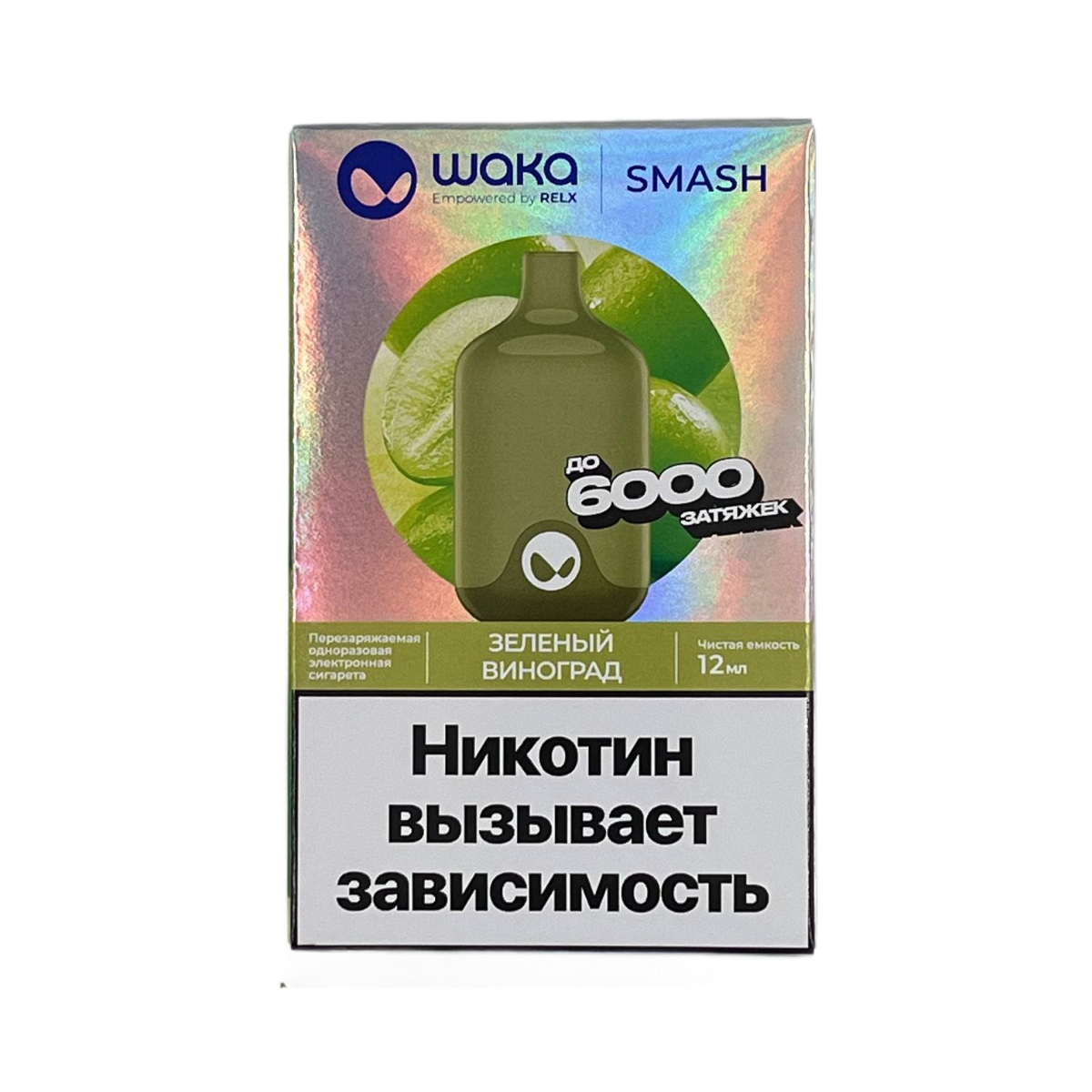 WAKA SMASH 6000 Зеленый виноград 2%