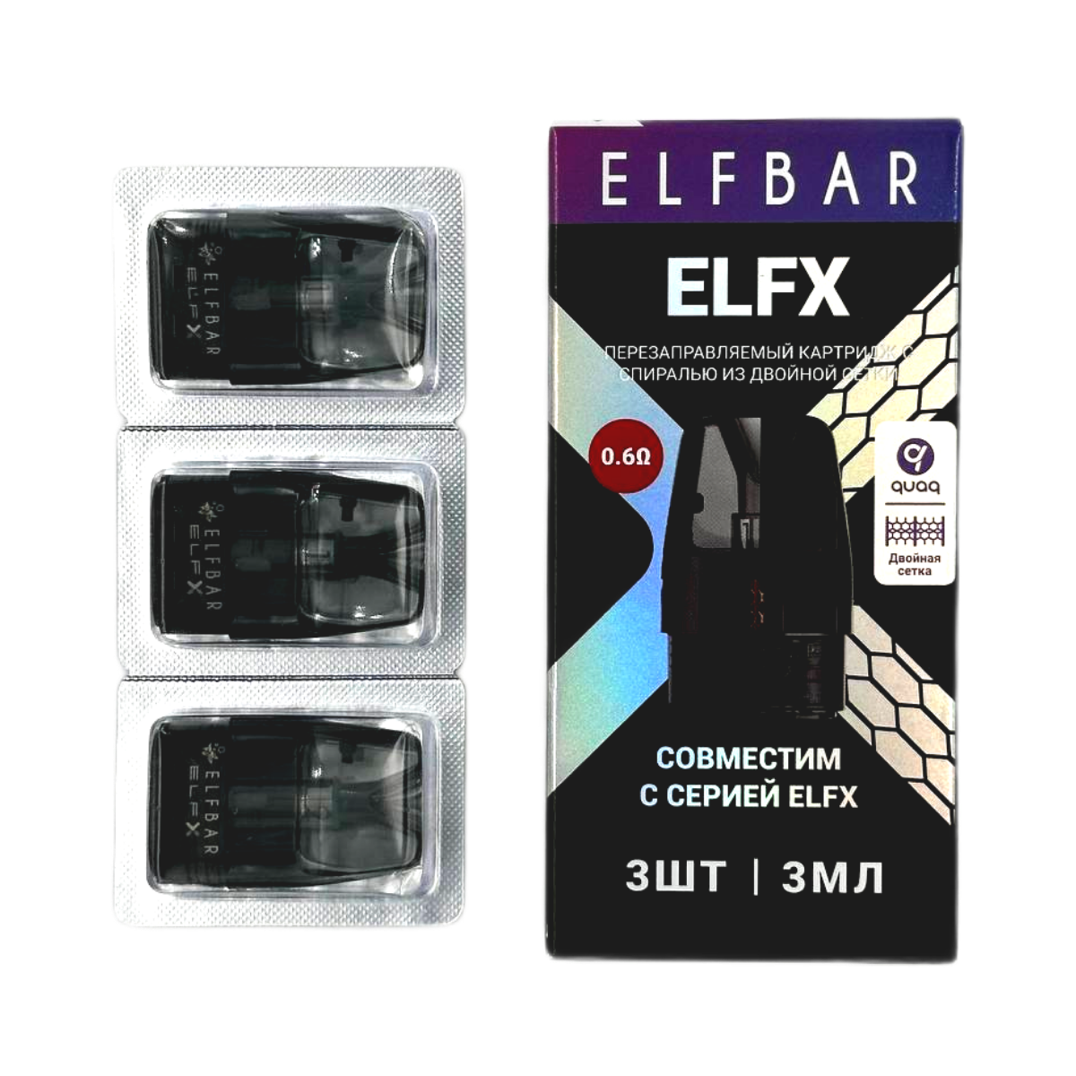 ELFBAR ELFX 0.6 Ом, 3 мл (в упак. 3 шт.)
