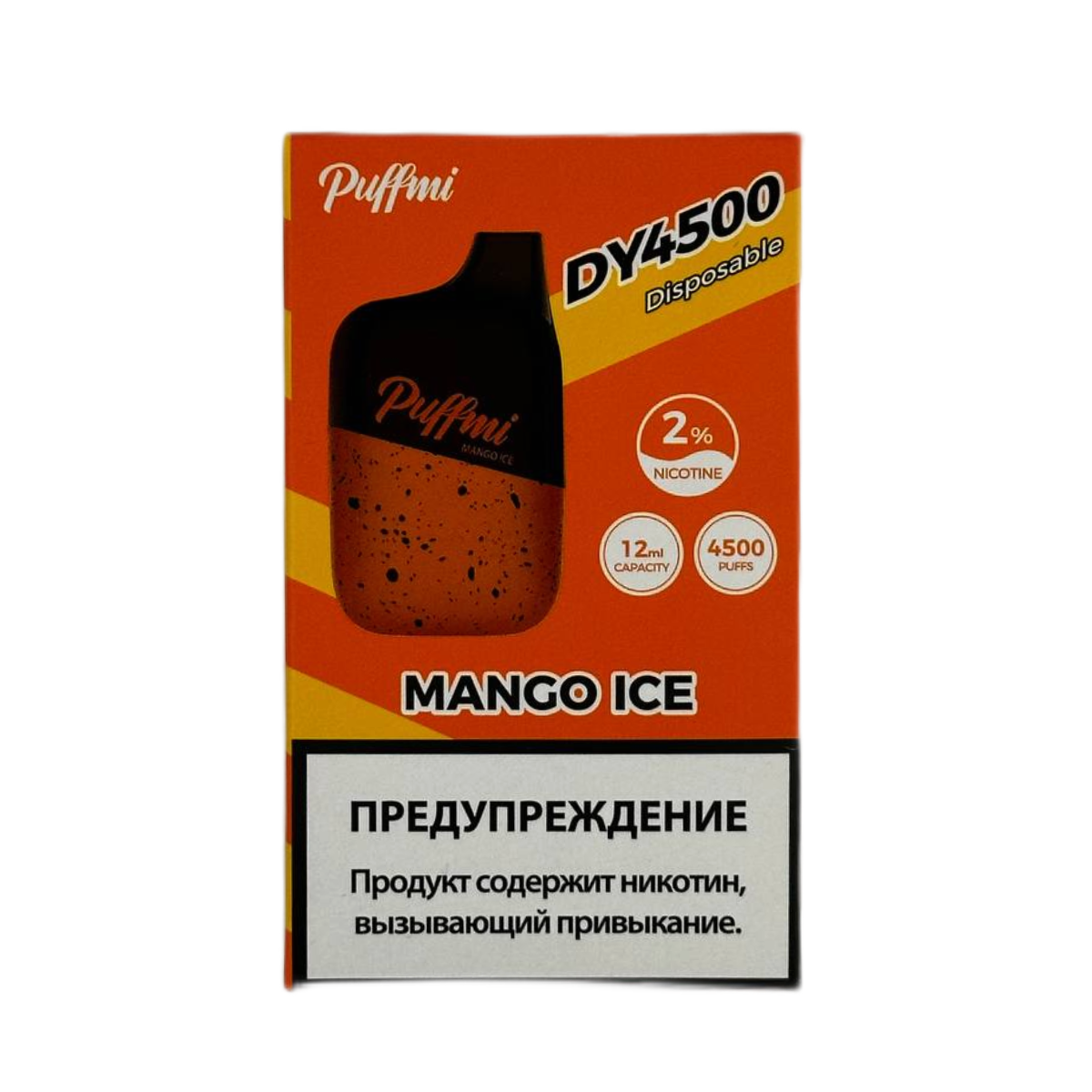 PUFFMI DY V 2 4500 Strong Ледяной манго 2%