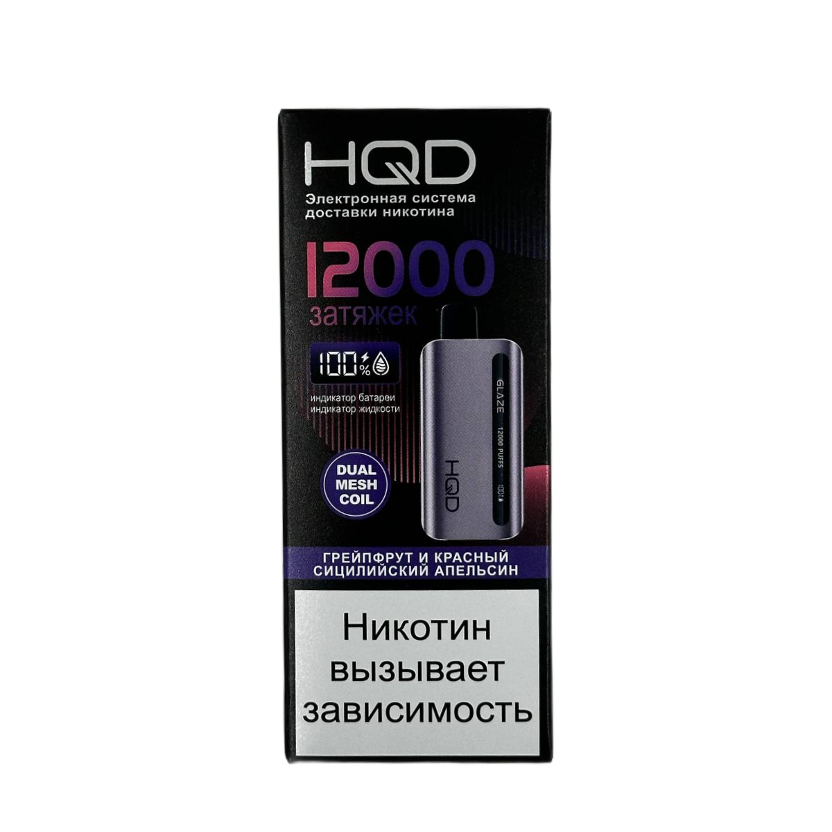 HQD GLAZE 12000 Грейпфрут и красный сицилийский апельсин 2%