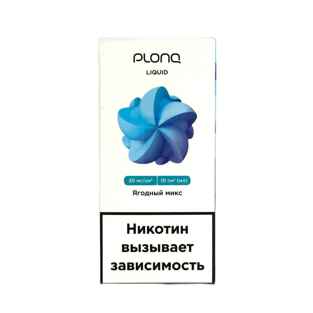 PLONQ LIQUID Ягодный микс 10мл.20мг.