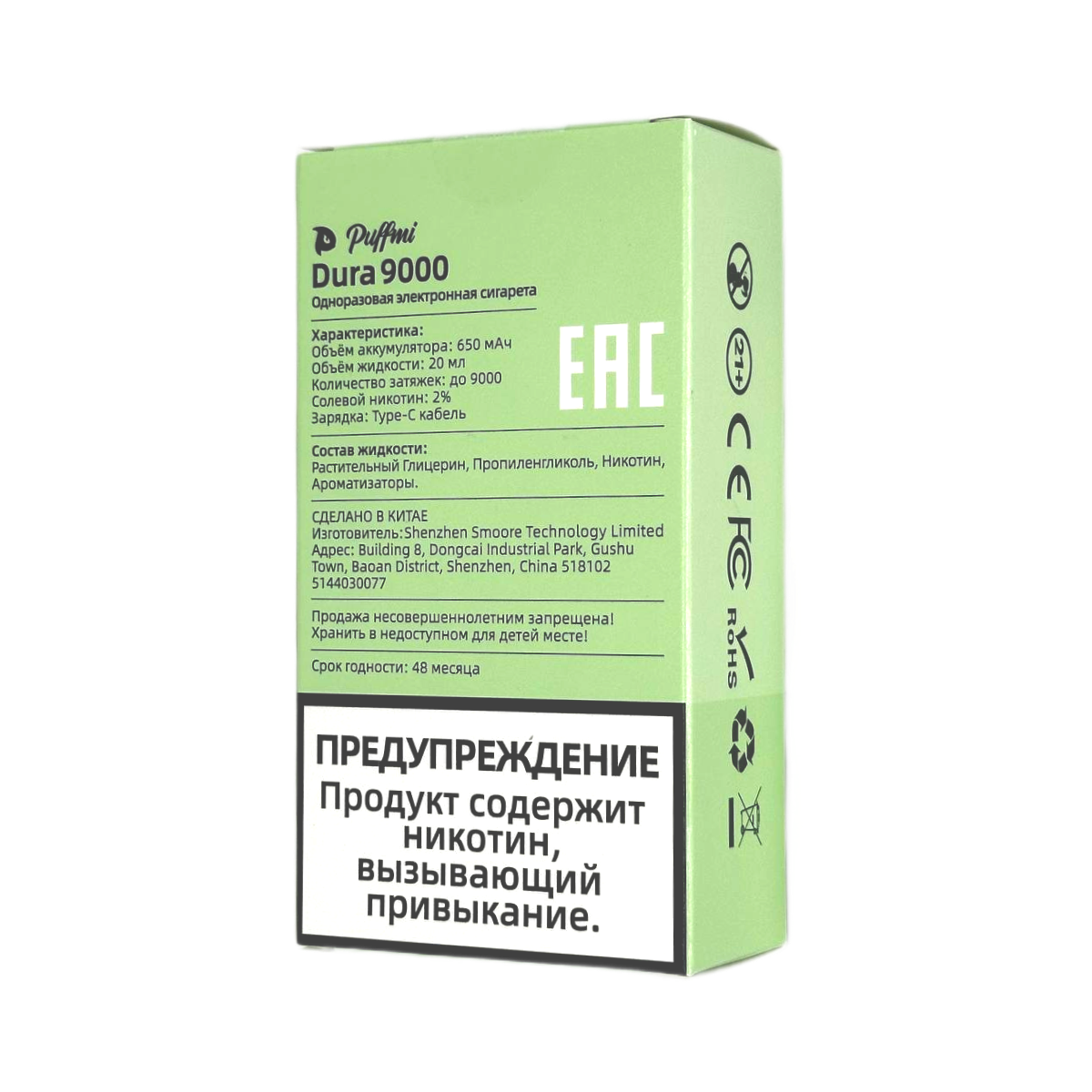 PUFFMI DURA V 2 HARD 9000 Мятный мохито strong 2%