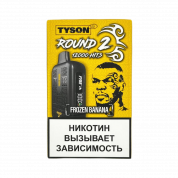 Tyson 12000 Round 2 Ледяной банан 2%