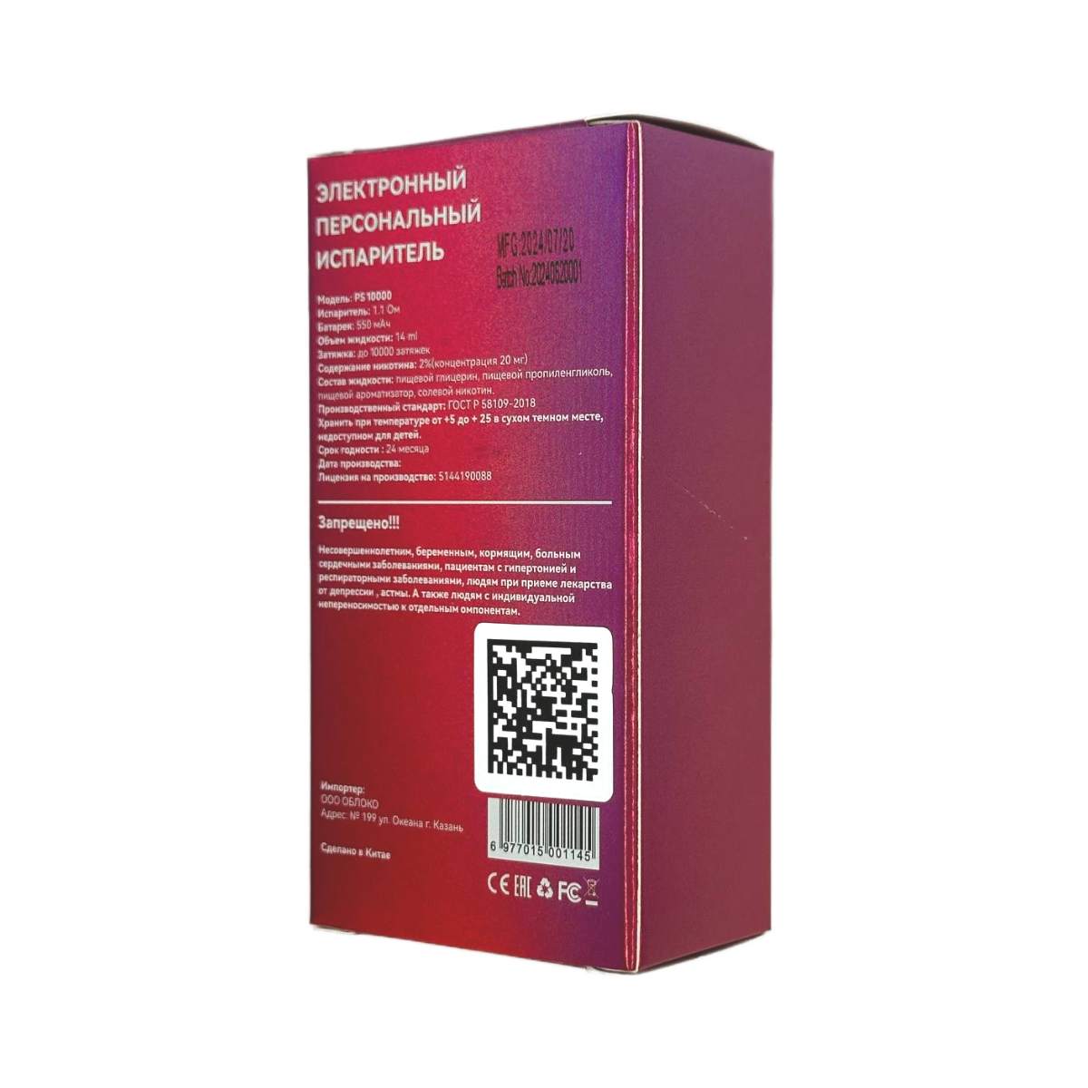 ATTACKER KPEKPE PS10000 Виноград черная смородина 2%