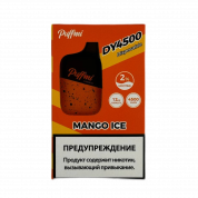 PUFFMI DY V 2 4500 Strong Ледяной манго 2%