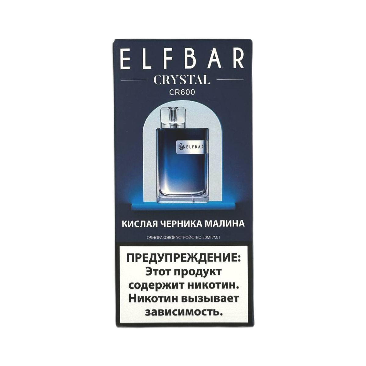 ELFBAR 600 CR Кислая черника малина 2%
