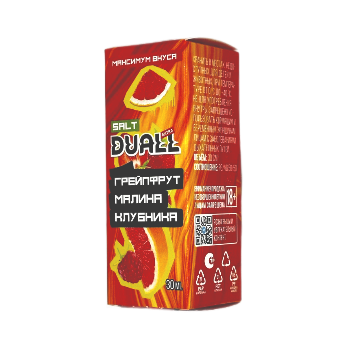 DUALL SALT EXTRA  Грейпфрут малина клубника 30мл.20мг.