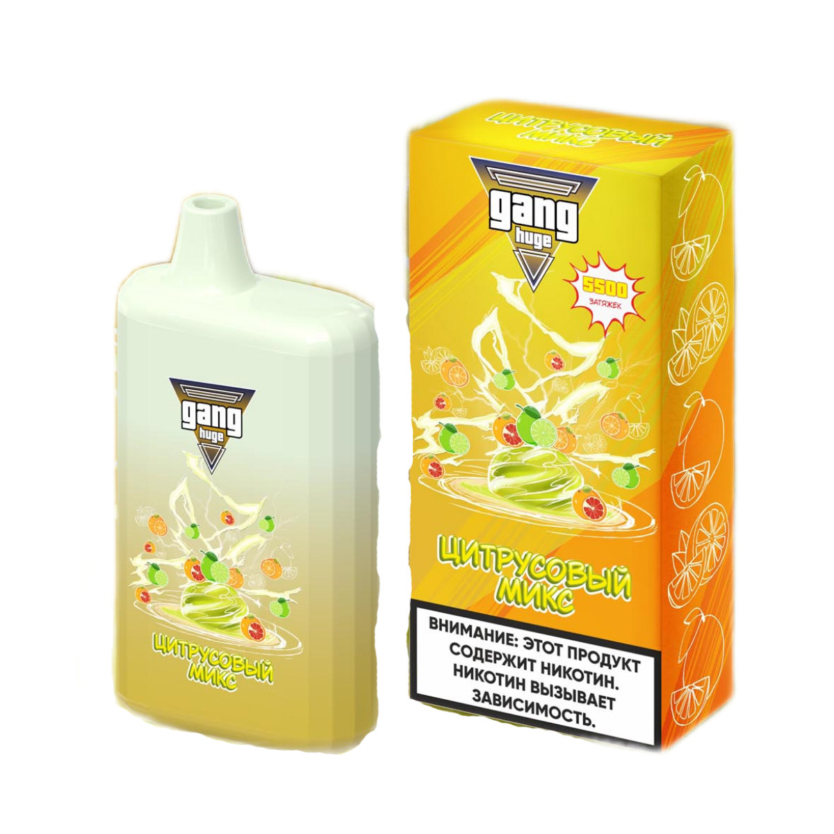 GANG HUGE 5500 Цитрусовый микс 2%