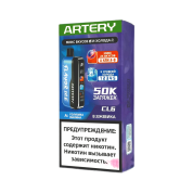 ARTERY CL6 50000 Flavor+Ice Голубика малина ежевика 2%