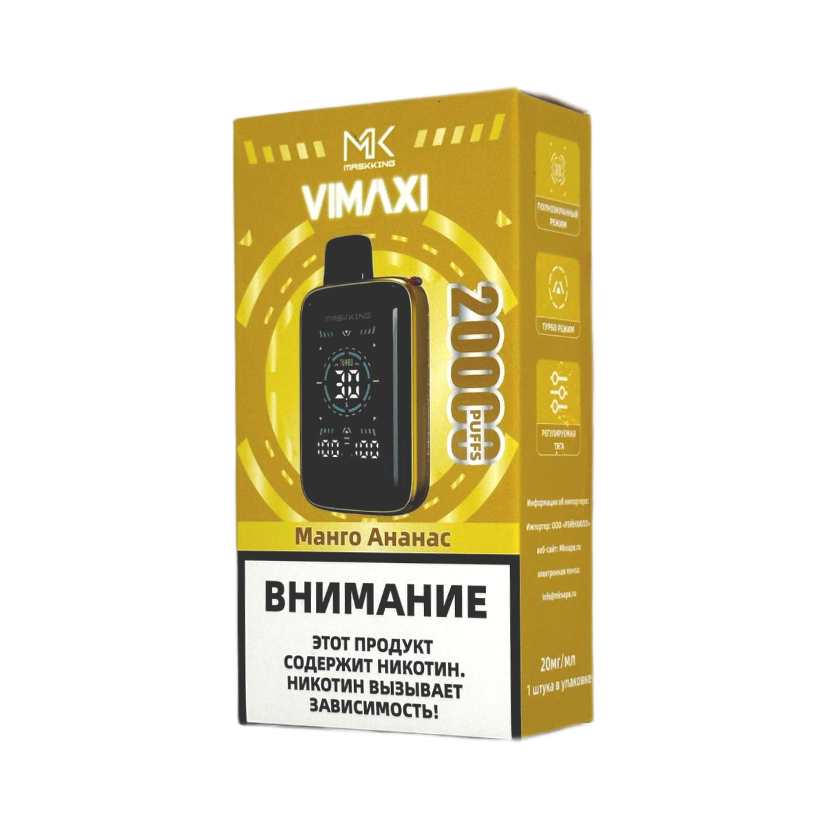 MASKKING VIMAXI 20000 Манго ананас 2%