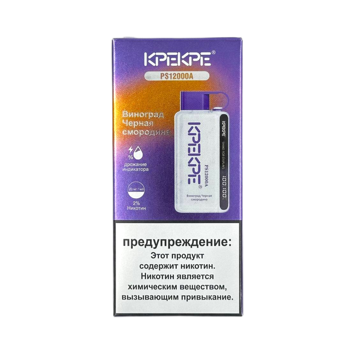 ATTACKER KPEKPE PS А 12000 Виноград черная смородина 2%