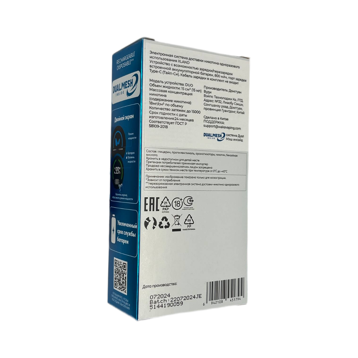 WAKA XLAND 15000 Зеленый виноград 2%