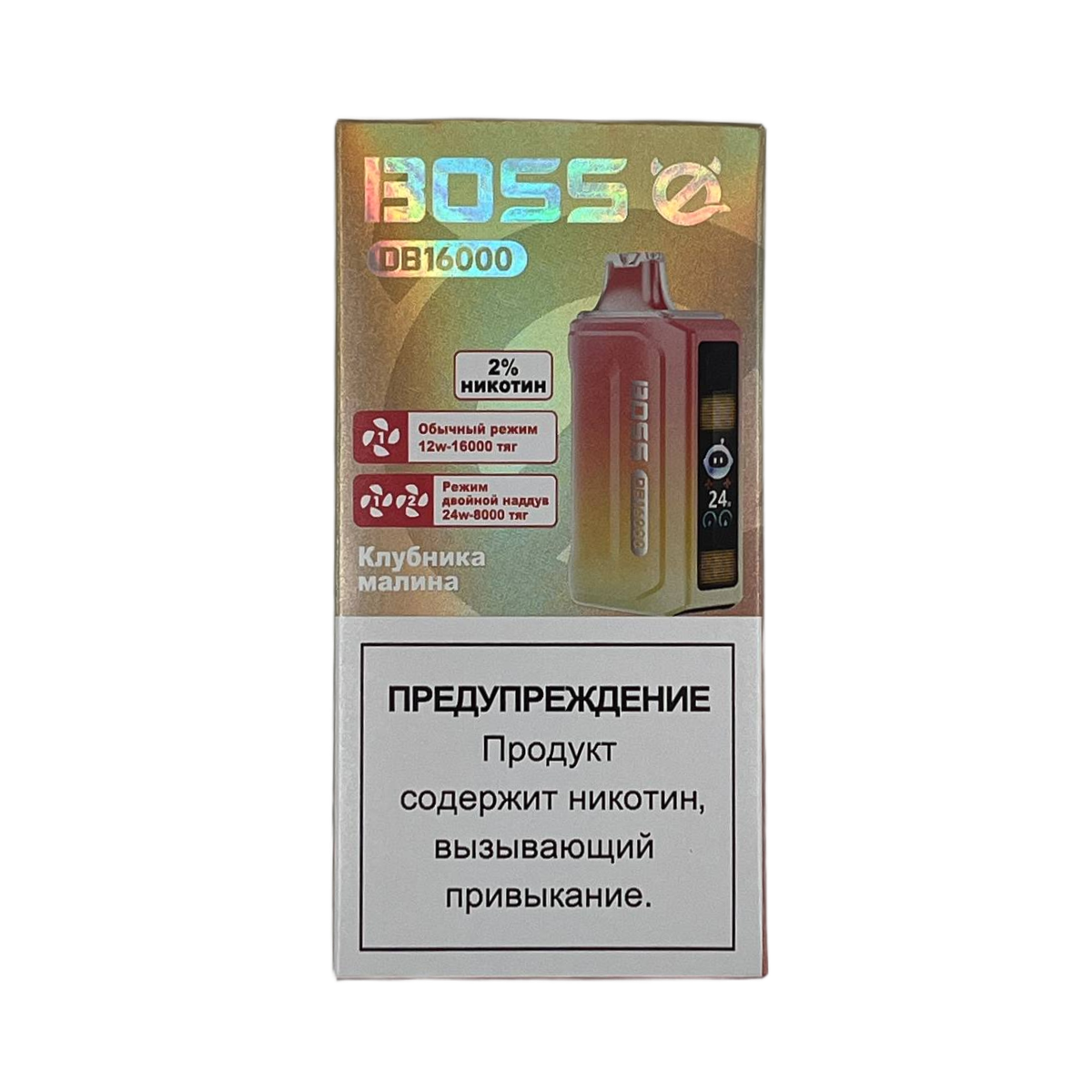 BOSS DB 16000 Клубника малина 2%