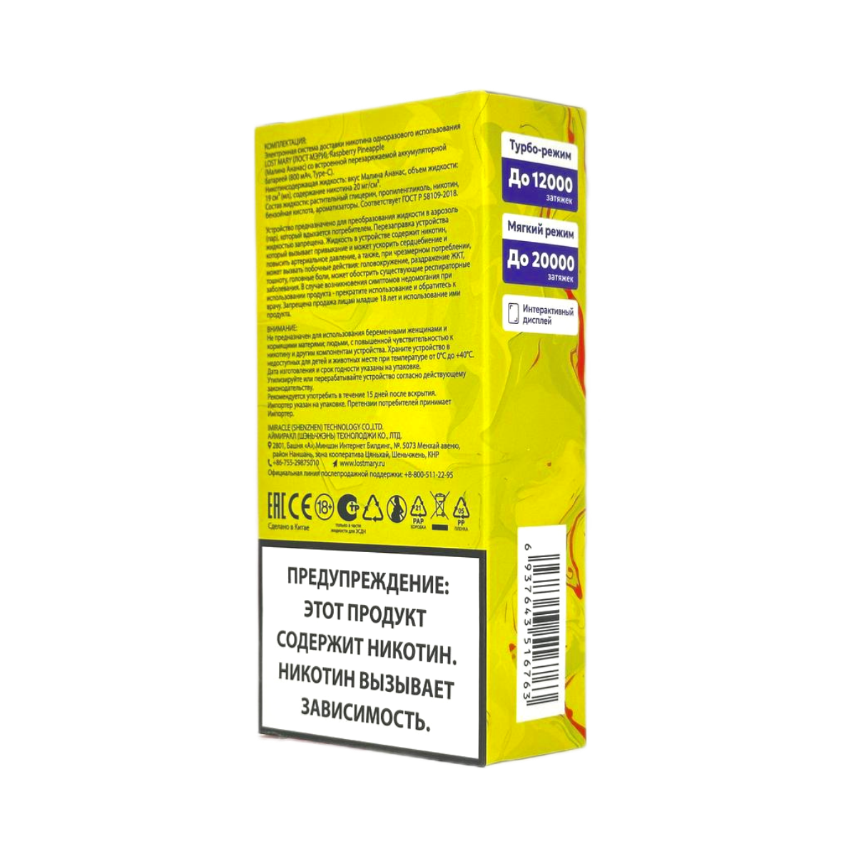 LOST MARY MIXER 20000 Арбузные конфеты 2%