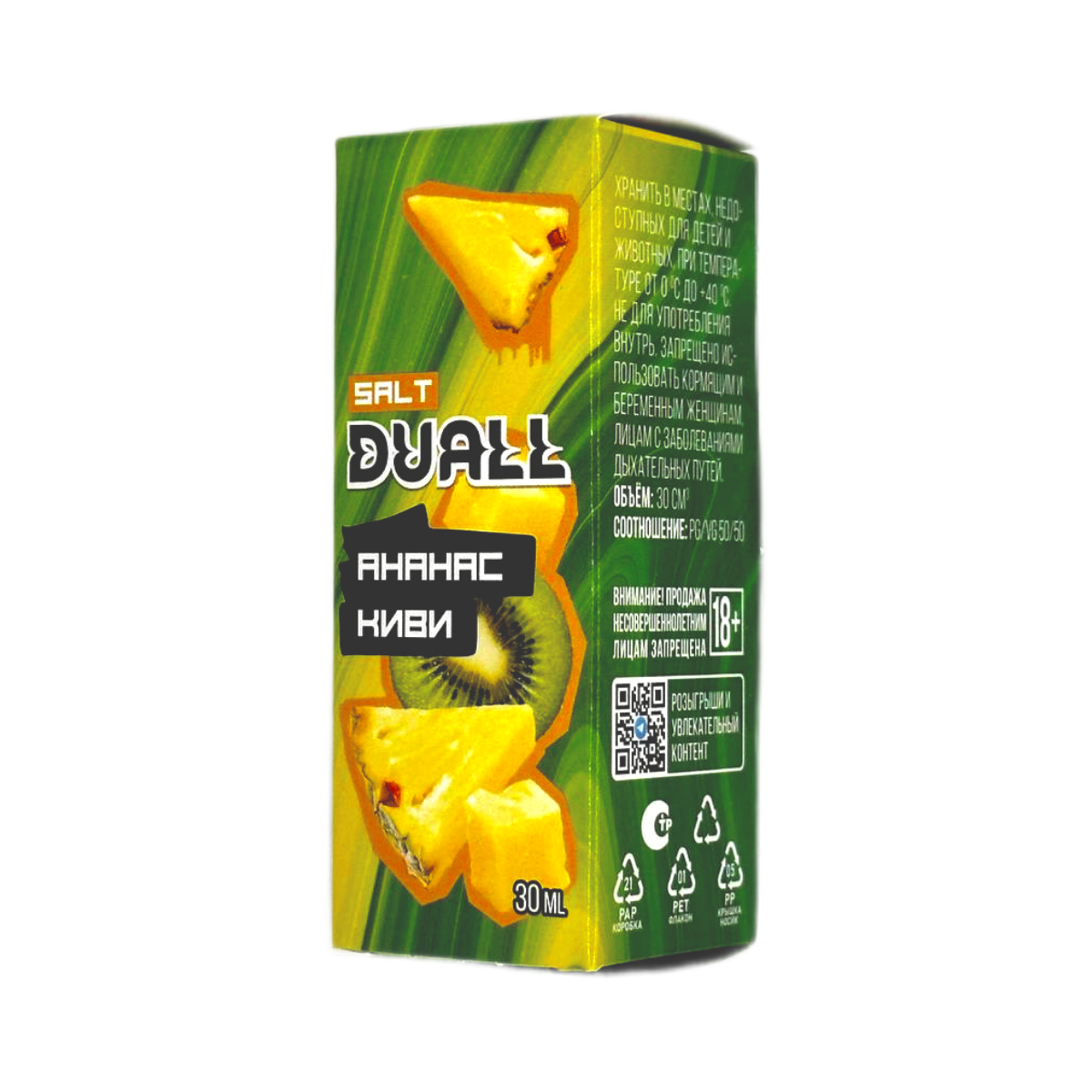 DUALL SALT LIGHT Ананас киви 30мл.20мг.