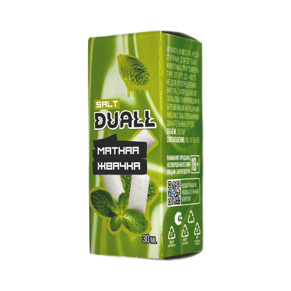 DUALL SALT LIGHT Мятная жвачка 30мл.20мг.