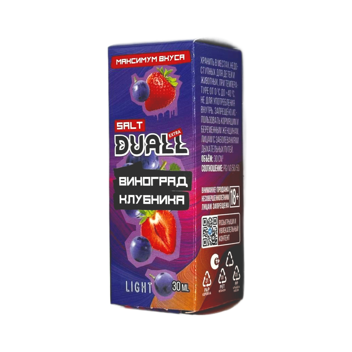DUALL SALT Extra Light Виноград клубника 30мл.20мг.