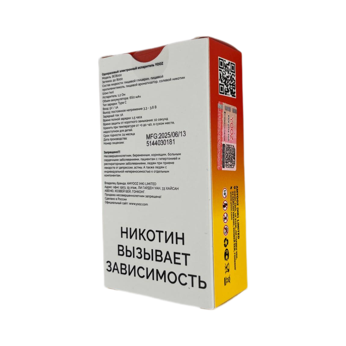 YOOZ BC 8000 Soul Mint Нежная мята 2%