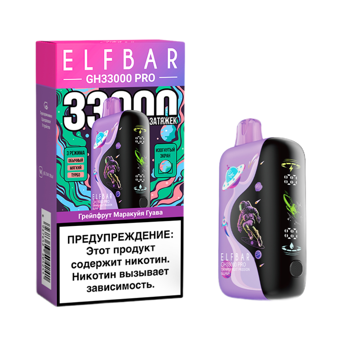 ELFBAR GH 33000 PRO Грейпфрут маракуйя гуава 2%