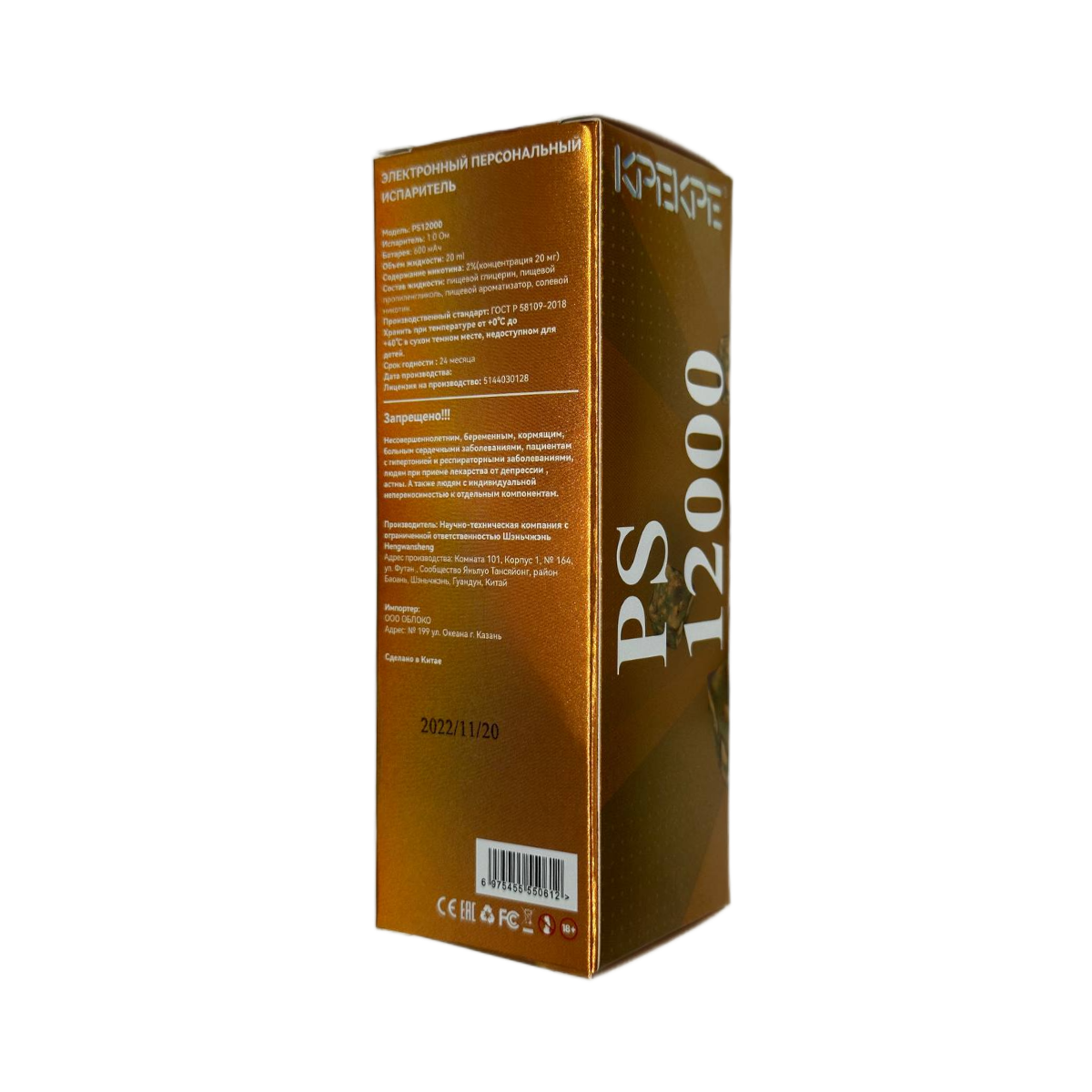 ATTACKER KPEKPE PS 12000 Виноград черная смородина 2%