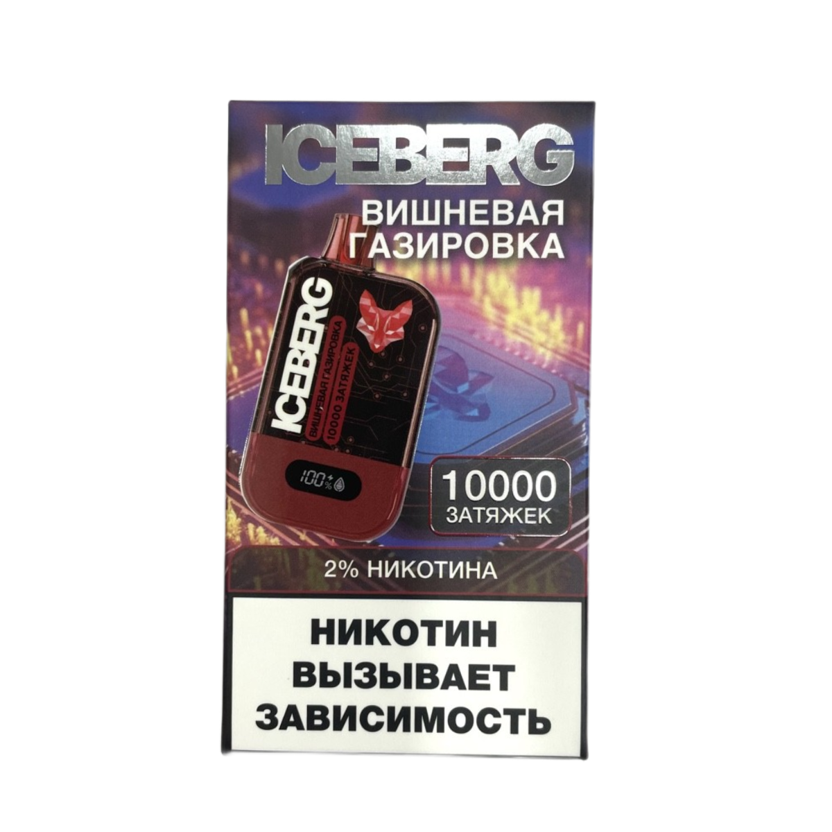 ICEBERG XXL 10000 Вишневая газировка 2%