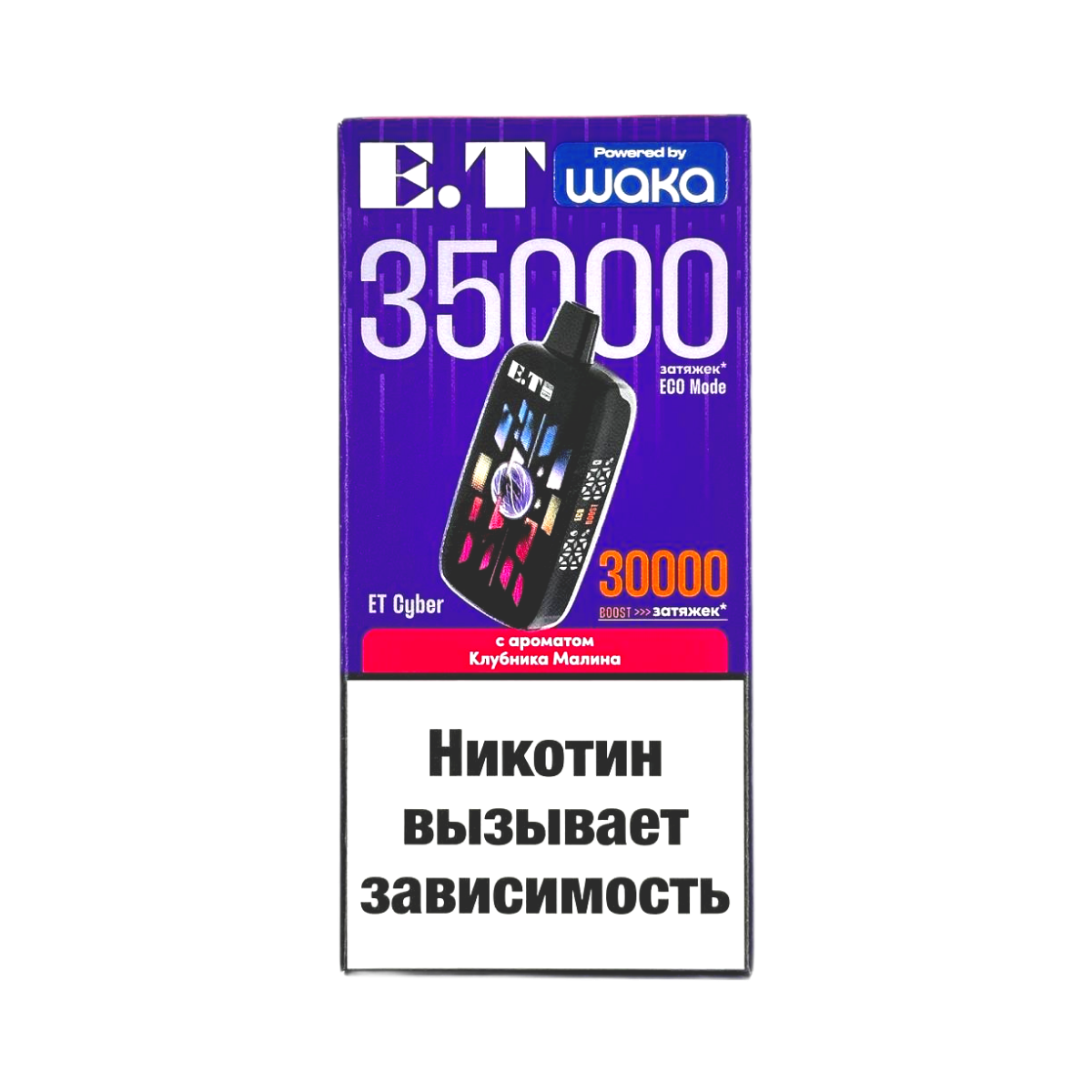 WAKA ET CYBER 35000 Клубника малина 2%