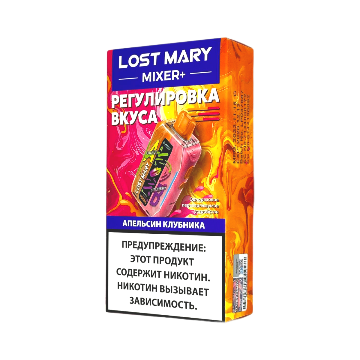 LOST MARY MIXER+ 25000 Апельсин клубника 2%
