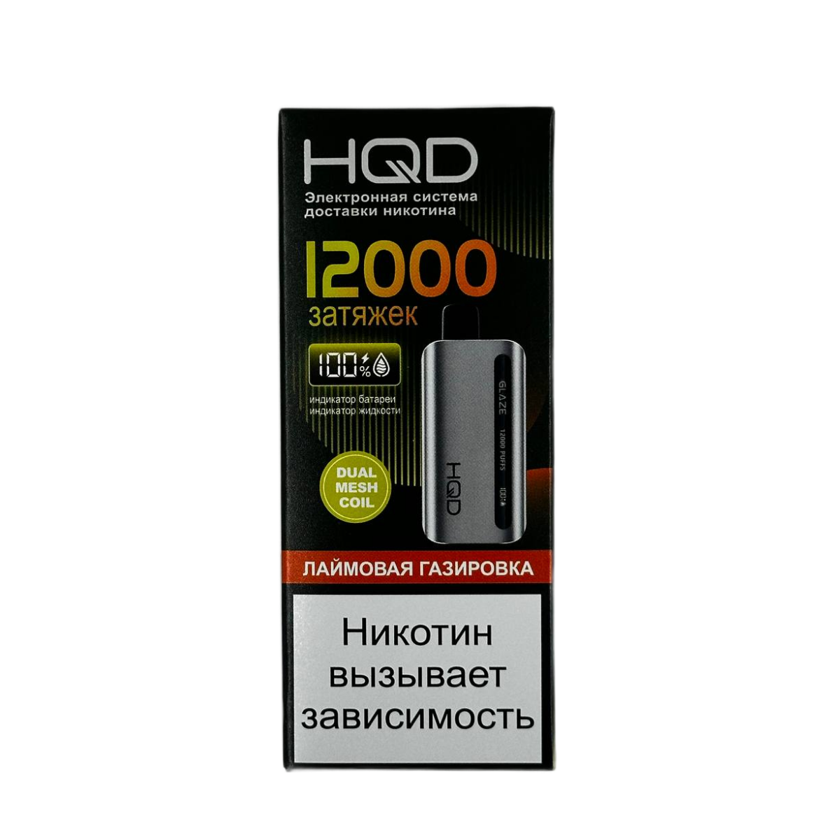 HQD GLAZE 12000 Лаймовая газировка 2%