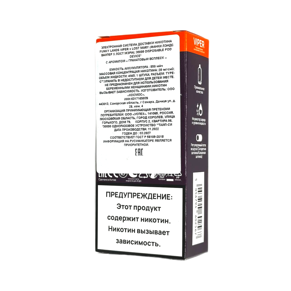 LOST MARY + FUNKY LANDS VIPER 30000 Клубника киви 2%