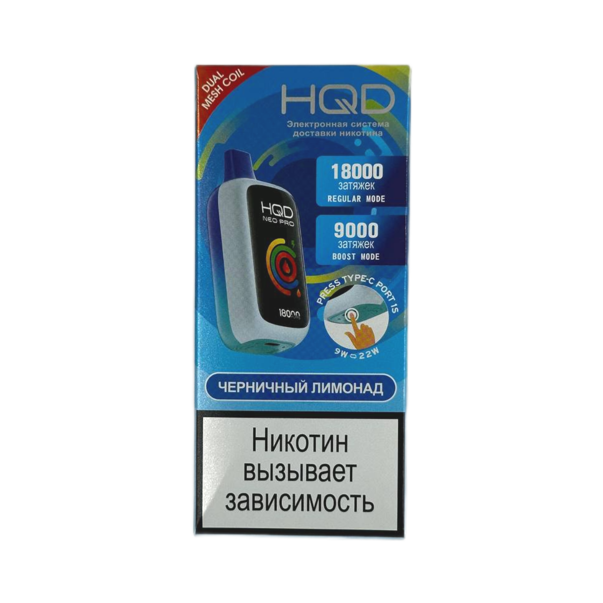 HQD NEO PRO 18000 Черничный лимонад 2%