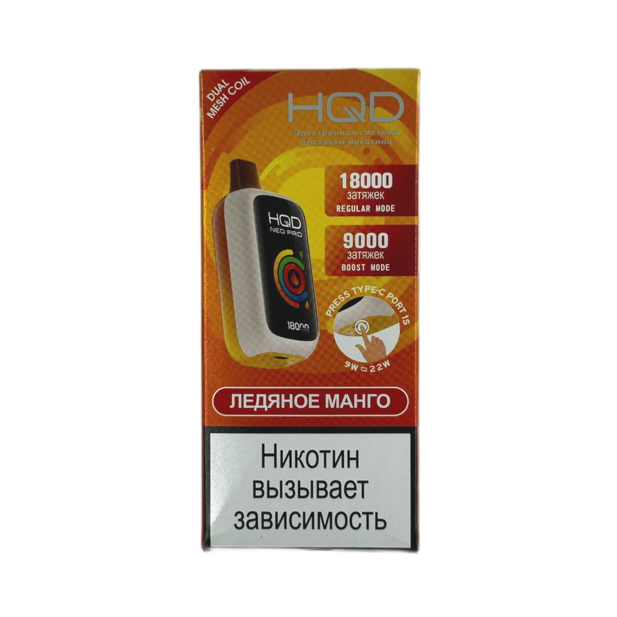 HQD NEO PRO 18000 Ледяное манго 2%