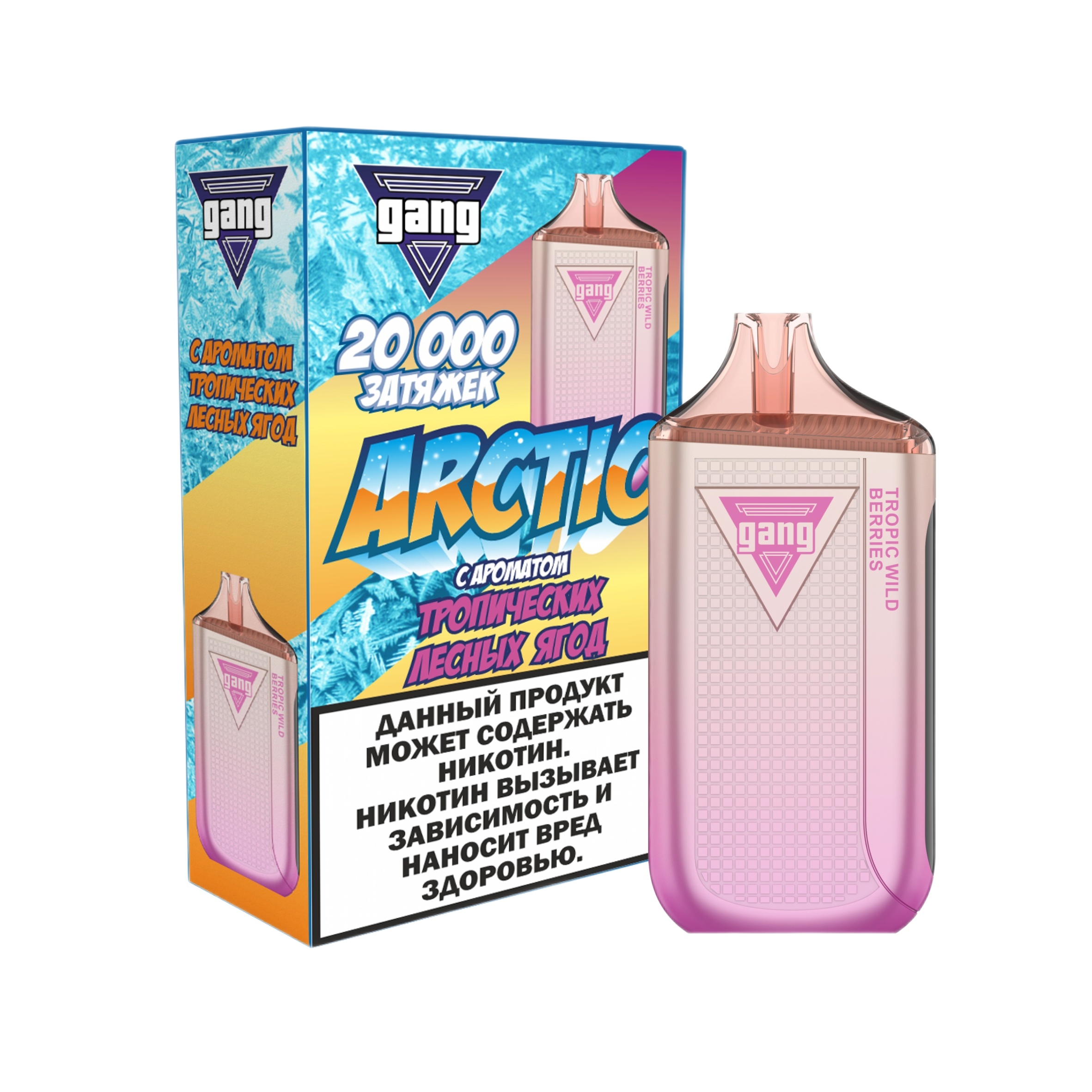 GANG ARCTIC 20000 Тропические лесные ягоды 2%