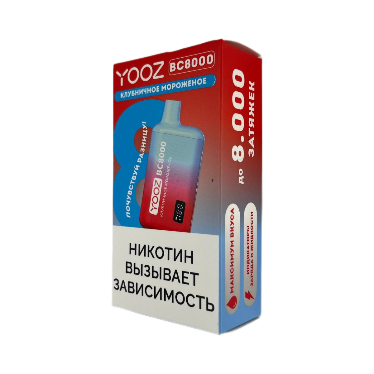 YOOZ BC 8000 Клубничное мороженое 2 %