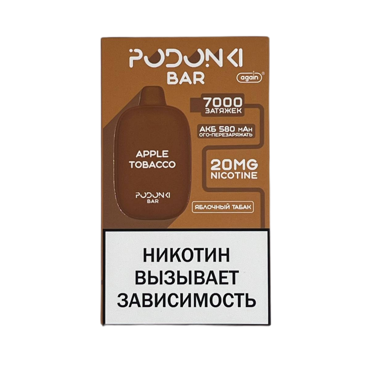 POD ONKI BAR 7000 Яблочный табак 2%